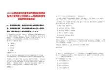 2025山西運城市河津市城市基礎設施建設投資開發有限公司招聘10人筆試歷年參考題庫附帶答案詳解