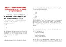 [藤縣]2025廣西梧州市藤縣直接招聘事業(yè)單位專業(yè)技術(shù)人員458人（一）筆試歷年參考題庫附帶答案詳解