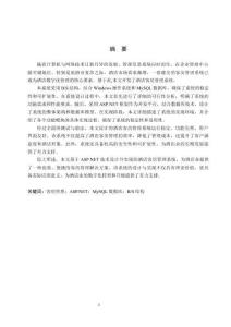 基于ASPNET的某酒店客房管理系統(tǒng)的設(shè)計(jì)與實(shí)現(xiàn)