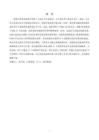 基于嵌入式系統(tǒng)的智能門禁系統(tǒng)研究與設(shè)計(jì)