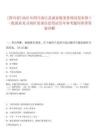 [四川省]2025年四川南江縣就業服務管理局發布第十一批就業見習崗位需求信息筆試歷年參考題庫附帶答案詳解