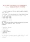 [四川省]2025年四川安岳縣引進急需緊缺專業人才（48人）筆試歷年參考題庫附帶答案詳解