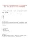 [濟南市]2025年山東濟南市萊蕪區引進急需緊缺專業人才（8人）筆試歷年參考題庫附帶答案詳解