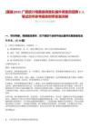 [藤縣]2025廣西統(tǒng)計局藤縣調(diào)查隊編外調(diào)查員招聘2人筆試歷年參考題庫附帶答案詳解