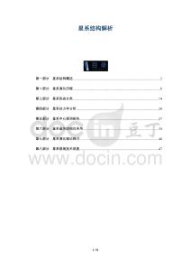 星系結(jié)構(gòu)解析-洞察及研究