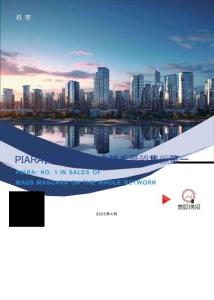 PIARA佩冉：全網大眾睫毛膏銷售額第一