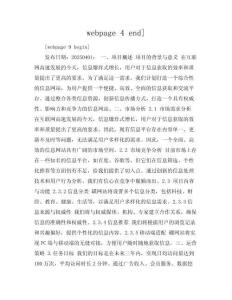 某信息網(wǎng)站商業(yè)計(jì)劃書