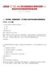 [武勝縣]【廣安】2025四川武勝縣地方海事處招聘1人筆試歷年參考題庫(kù)附帶答案詳解