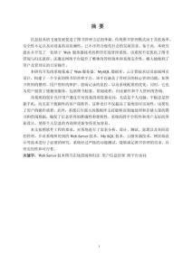 基于Web+Server的電子書管理系統(tǒng)的設計與實現(xiàn)