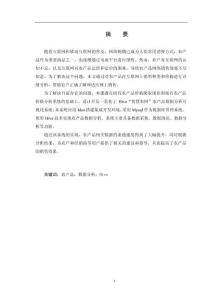 基于Hive“智慧農(nóng)網(wǎng)”農(nóng)產(chǎn)品數(shù)據(jù)分析可視化系統(tǒng)