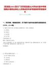 [蒼溪縣]2025四川廣元市蒼溪縣從大學生村官中考核招聘鄉鎮事業單位人員筆試歷年參考題庫附帶答案詳解