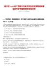 [邕寧區]2025年廣西南寧市邕寧區自然資源局招聘筆試歷年參考題庫附帶答案詳解