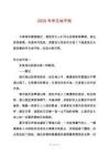 2025年作文地平線