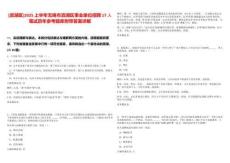 [濱湖區]2025上半年無錫市濱湖區事業單位招聘17人筆試歷年參考題庫附帶答案詳解