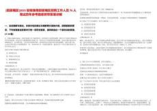 [田家庵區(qū)]2025安徽淮南田家庵區(qū)招聘工作人員76人筆試歷年參考題庫附帶答案詳解