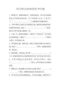 4 古代詩歌四首《聞王昌齡左遷龍標遙有此寄》默寫訓練（含答案）2025-2026學年統編版語文七年級上冊