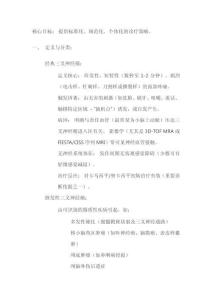 《三叉神經(jīng)痛診療中國(guó)專家共識(shí)》解讀