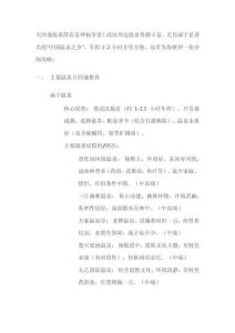 武漢周邊泡溫泉攻略