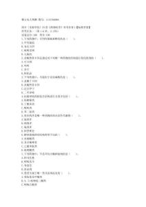 電大_國開（實驗學院）25春《藥物化學》形考任務1【標準答案】