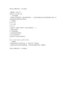 電大_國開（鑄造學院）25春《形勢與政策》專題測驗2【標準答案】