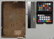 兵政著者申叔舟朝鮮江戸寫本