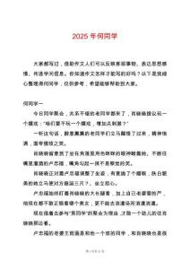 2025年何同學(xué)