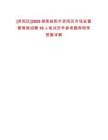 [資陽區]2025湖南益陽市資陽區市場監督管理局招聘10人筆試歷年參考題庫附帶答案詳解