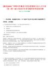 [藤縣]2025廣西梧州市藤縣引進(jìn)急需緊缺專業(yè)人才目錄（第二期）68人筆試歷年參考題庫附帶答案詳解