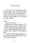 2025年作文自律