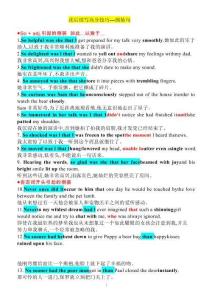 讀后續(xù)寫高分技巧---倒裝句(學(xué)生版）