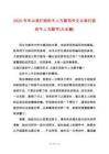 2025年年以我們班的牛人為題寫(xiě)作文以我們班的牛人為題字(大全篇)