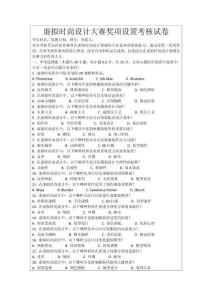 虛擬時尚設(shè)計大賽獎項設(shè)置考核試卷