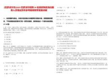 [巴彥淖爾市]2025巴彥淖爾招聘34名政府購(gòu)買(mǎi)崗位服務(wù)人員筆試歷年參考題庫(kù)附帶答案詳解