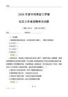 2024東營市利津縣汀羅鎮(zhèn)社區(qū)工作者招聘考試試題