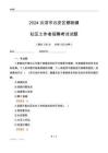 2024云浮市云安區(qū)都楊鎮(zhèn)社區(qū)工作者招聘考試試題