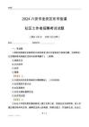 2024六安市金安區(qū)東市街道社區(qū)工作者招聘考試試題