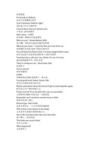 Ballard《巴拉德（2025）》第一季第二集完整中英文對(duì)照劇本