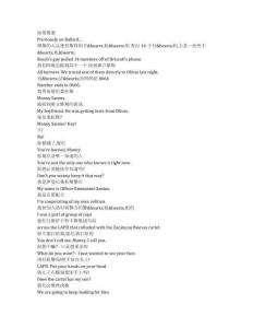 Ballard《巴拉德（2025）》第一季第九集完整中英文對照劇本