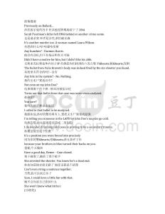 Ballard《巴拉德（2025）》第一季第三集完整中英文對(duì)照劇本