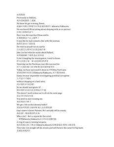 Ballard《巴拉德（2025）》第一季第五集完整中英文對(duì)照劇本