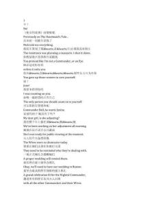 The Handmaid's Tale《使女的故事》第六季第八集完整中英文對(duì)照劇本