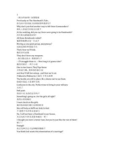 The Handmaid's Tale《使女的故事》第六季第九集完整中英文對照劇本