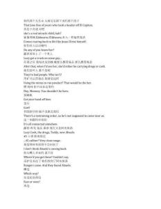 Untamed《荒境狂途（2025）》第一季第五集完整中英文對照劇本