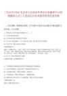 [北京市]2025北京市人民政府外事辦公室翻譯中心招聘翻譯人員1人筆試歷年參考題庫(kù)附帶答案詳解