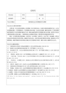 善存制藥企業存貨管理的優化策略【開題報告任務書5300字】