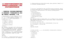 2025安徽宿州市埇橋區(qū)城建配套工程運(yùn)營(yíng)有限責(zé)任公司招聘項(xiàng)目經(jīng)理3人筆試歷年參考題庫(kù)附帶答案詳解