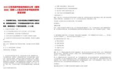 2025江蘇高郵市糧食購(gòu)銷總公司（國(guó)有企業(yè)）招聘5人筆試歷年參考題庫(kù)附帶答案詳解