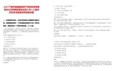 2025廣西天峨縣國有資產投資經營有限責任公司招聘管理及業務人員4人筆試歷年參考題庫附帶答案詳解