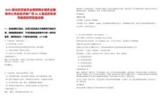 2025湖北巴東縣農(nóng)業(yè)局招聘鄉(xiāng)鎮(zhèn)農(nóng)業(yè)服務(wù)中心農(nóng)業(yè)技術(shù)推廣員20人筆試歷年參考題庫(kù)附帶答案詳解