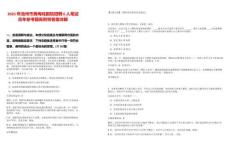 2025年池州市黃梅戲劇院招聘6人筆試歷年參考題庫附帶答案詳解